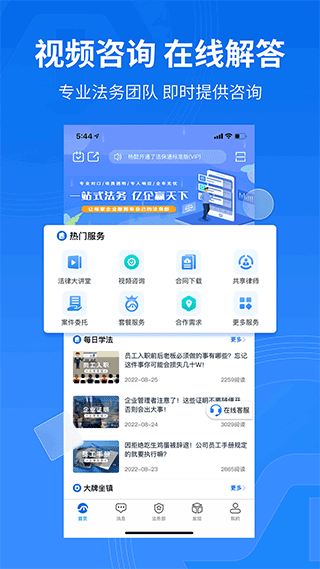 法保网截图4
