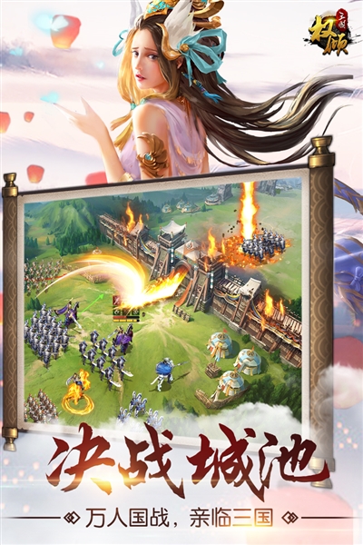 权倾三国ol最新版本截图5