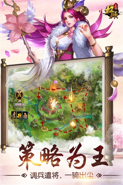 权倾三国ol最新版本截图2
