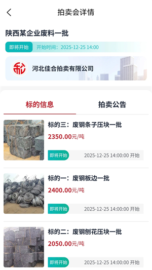 和拍网截图1