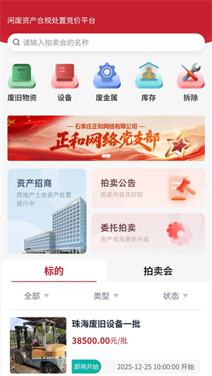 和拍网截图2