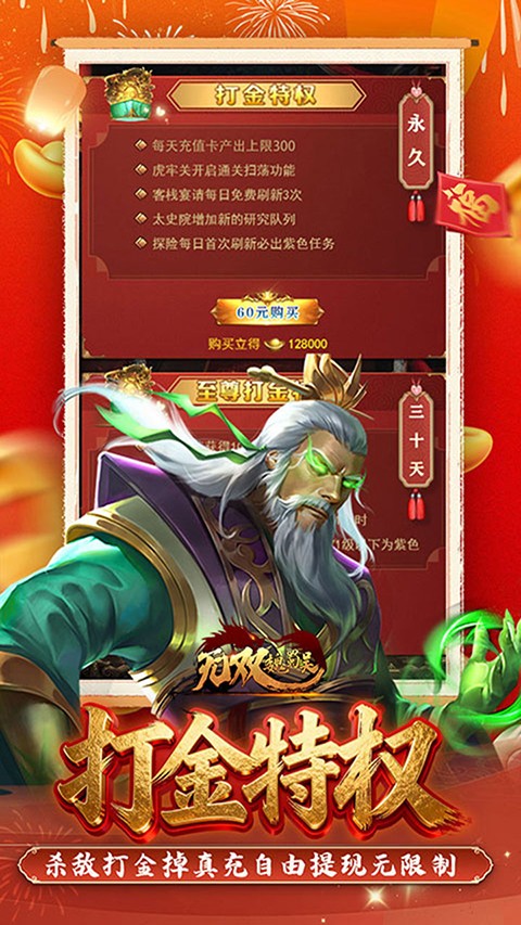 无双魏蜀吴正版截图5