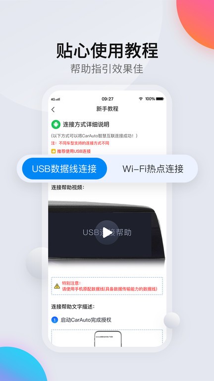 Iccoa carlink车机端截图3