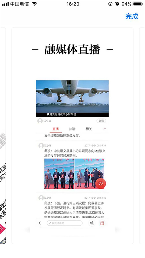 健康江西截图3