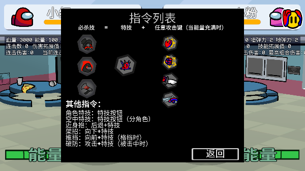 在我们当中太空杀最新版截图2