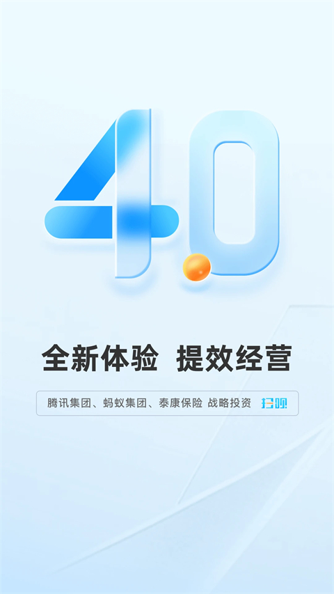 扫呗截图3
