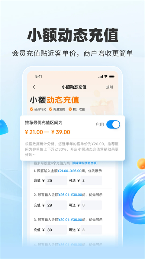 扫呗截图1