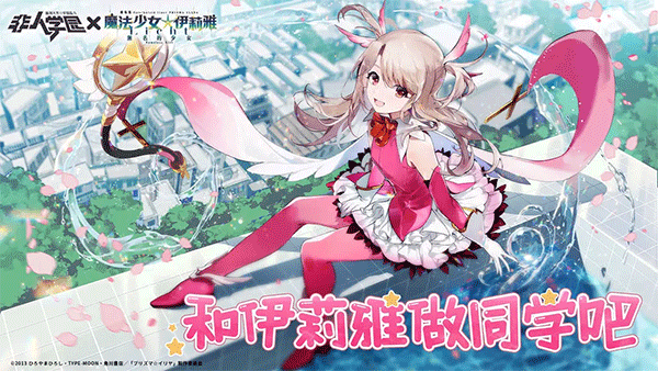 非人学园截图5