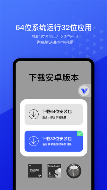 光速虚拟机root免费版截图1