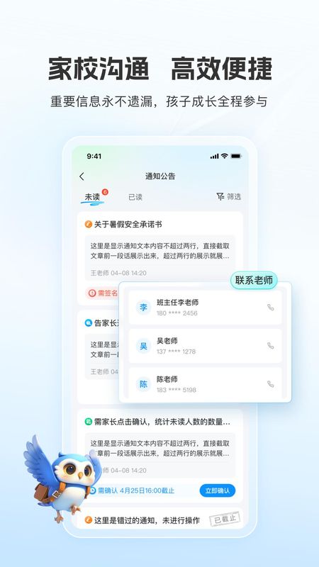 扫呗校园通截图1