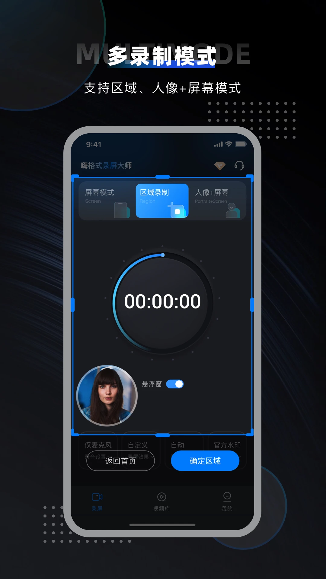 嗨格式录屏大师截图5