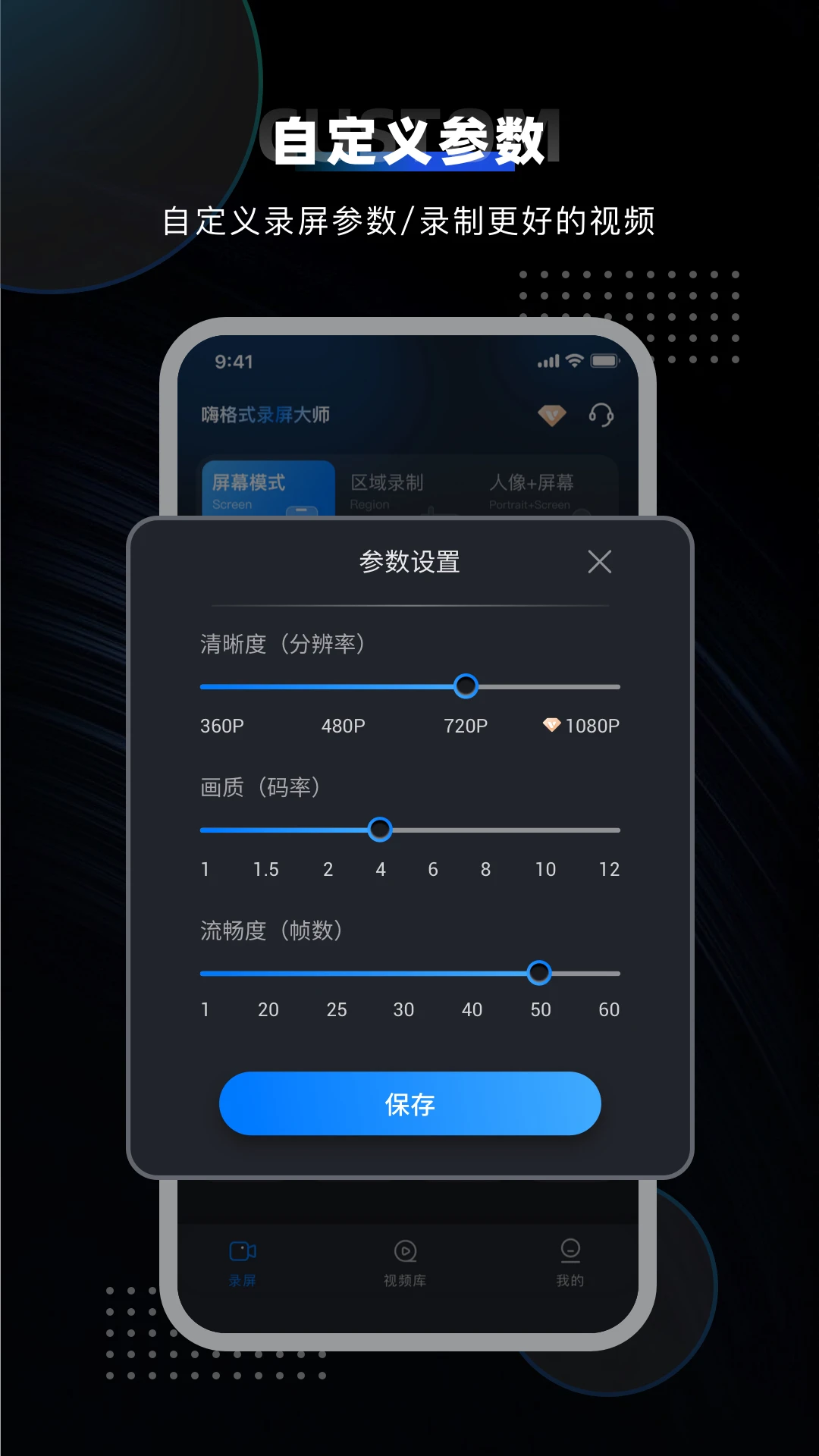 嗨格式录屏大师截图4