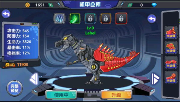 龙兽争霸2合体战争内置菜单截图1