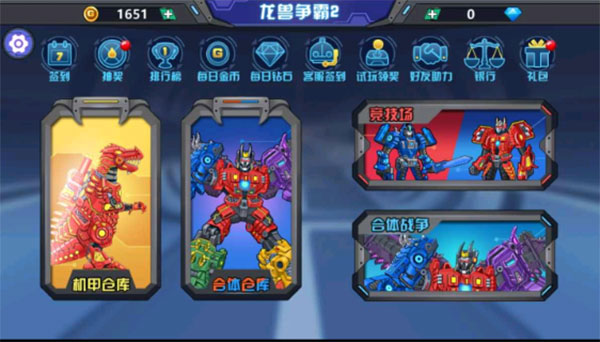 龙兽争霸2合体战争内置菜单截图2