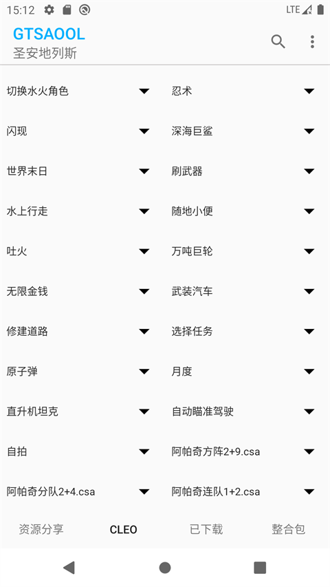 GTSAOOL截图1
