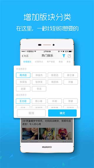 荆门社区网截图3
