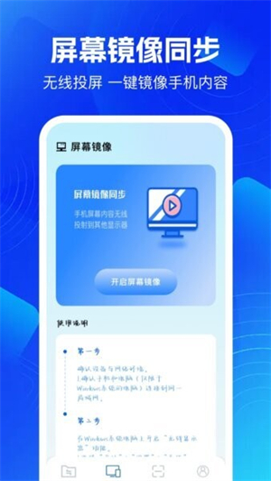 手机互联截图1