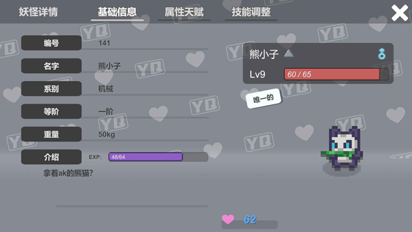 小丘妖怪免广告截图3