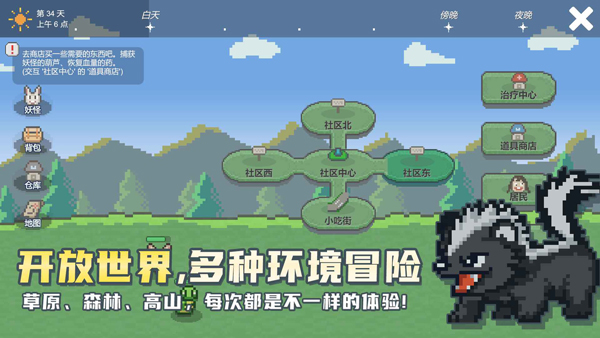 小丘妖怪免广告截图4