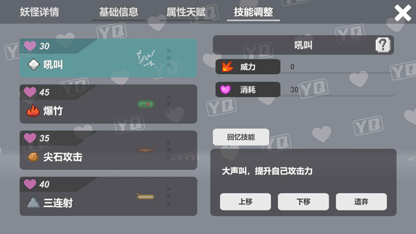 小丘妖怪免广告截图1