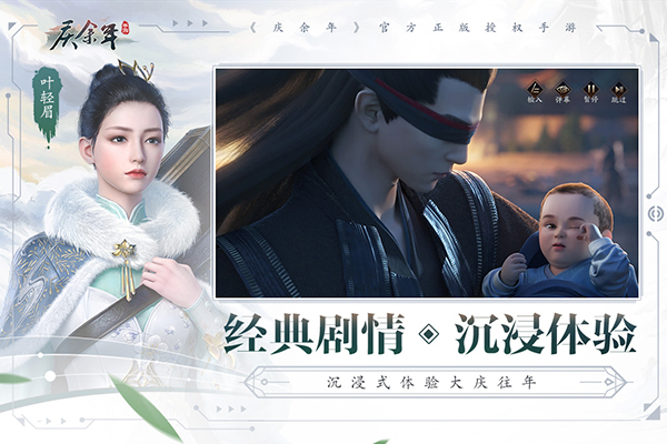 庆余年手游截图2