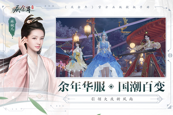 庆余年手游截图1