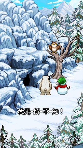 雪人的故事截图4
