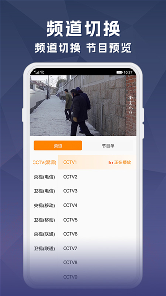 天天电视直播截图2