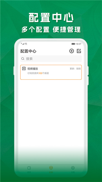 天天电视直播截图3