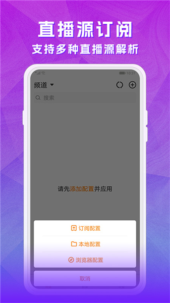 天天电视直播截图1