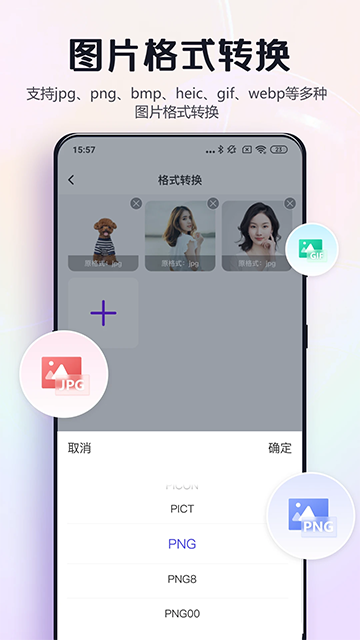 改图鸭截图4