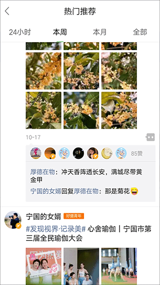 宁国论坛截图4