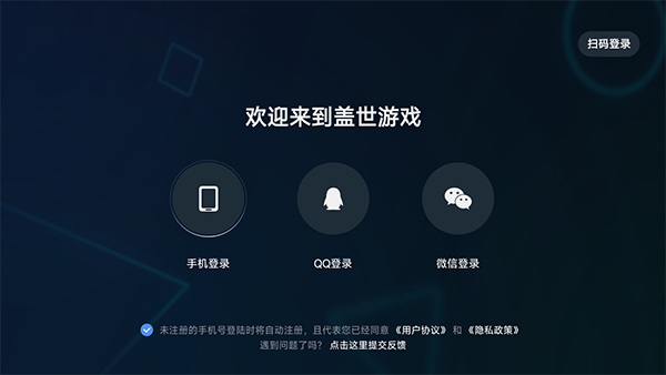 盖世游戏截图1