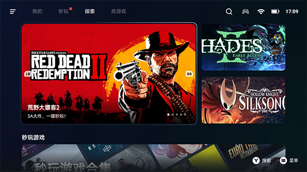盖世游戏截图2