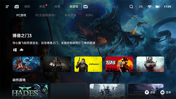 盖世游戏截图3