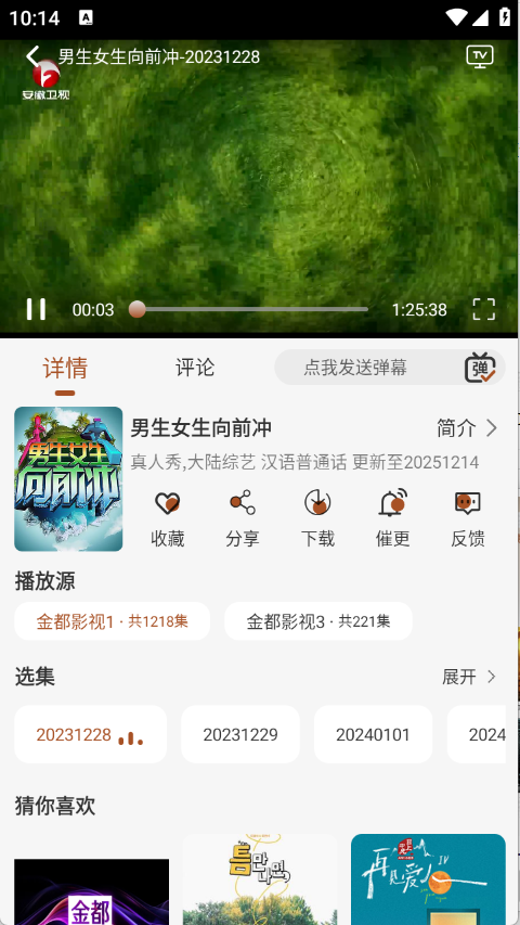 金都影视截图1