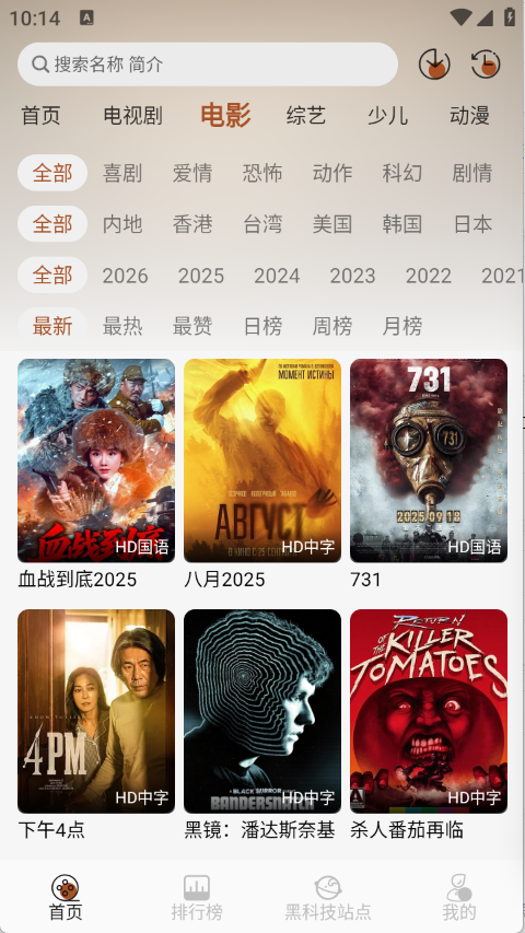 金都影视截图2