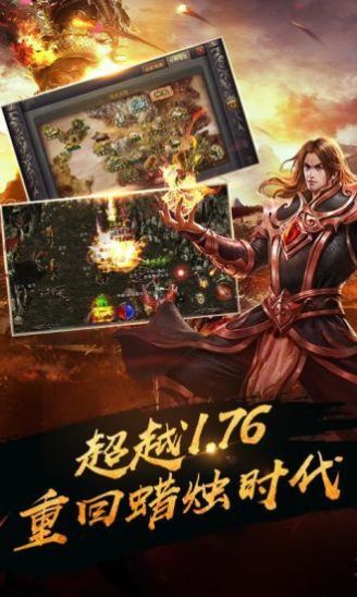 华哥传奇高爆版截图3