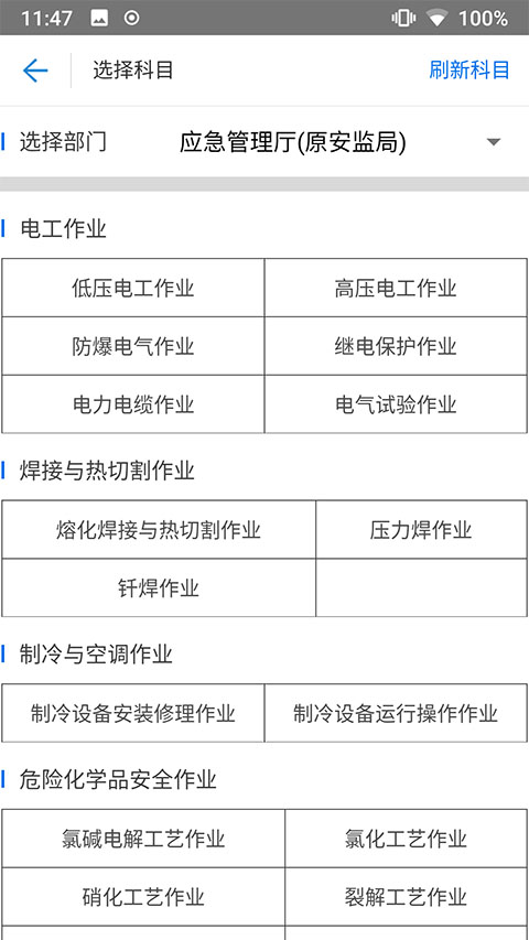 证通天下截图4
