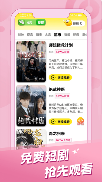 剧爱看截图1