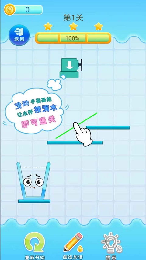 一滴不漏截图4