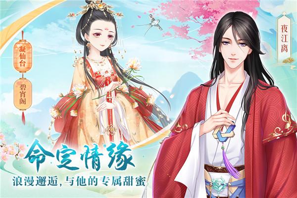 轻舞罗裳最新版截图4