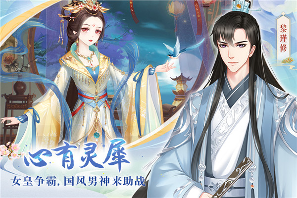 轻舞罗裳最新版截图5
