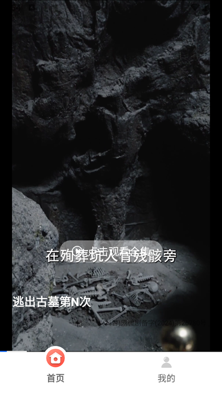 免费短剧多看截图3