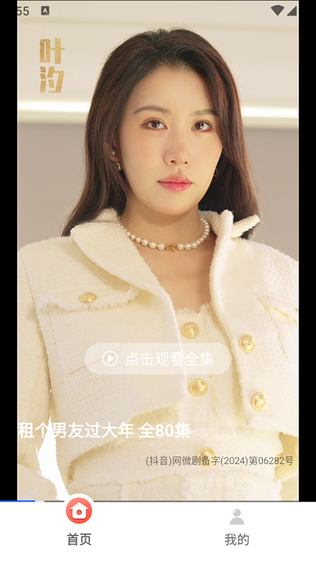免费短剧多看截图2