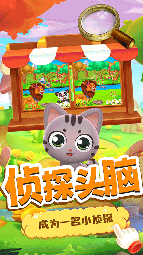 小老鼠找茬截图4
