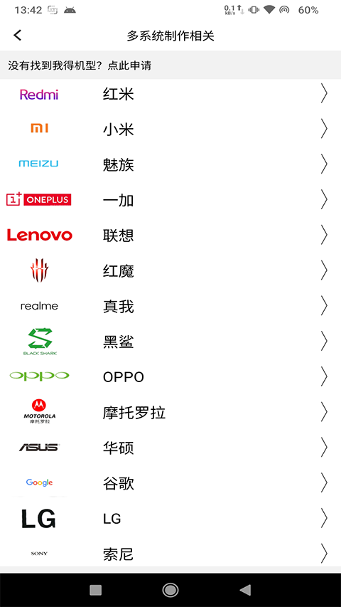 多系统工具箱截图1