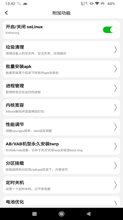 多系统工具箱截图4