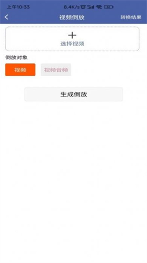 视频压缩器截图1