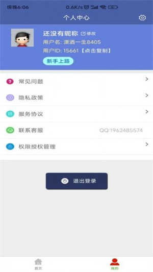 视频压缩器截图2